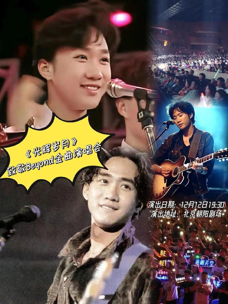 光辉岁月 黄家驹为什么能火这么多年？这首歌经典之处在哪里？