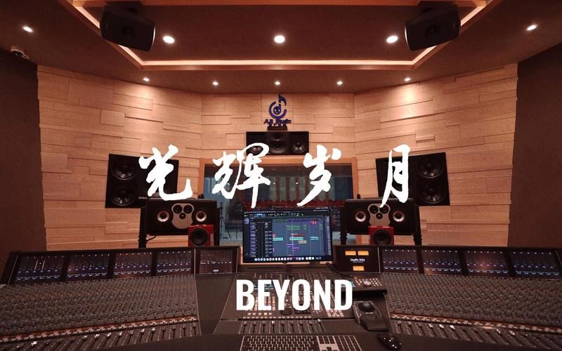 光辉岁月Beyond现场版：感受那份无法复制的激情与感动！