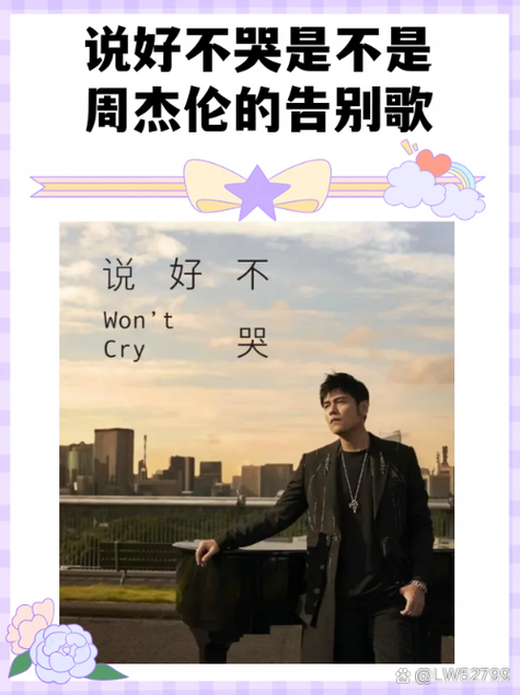 免费下载周杰伦mp3，告别付费音乐时代！