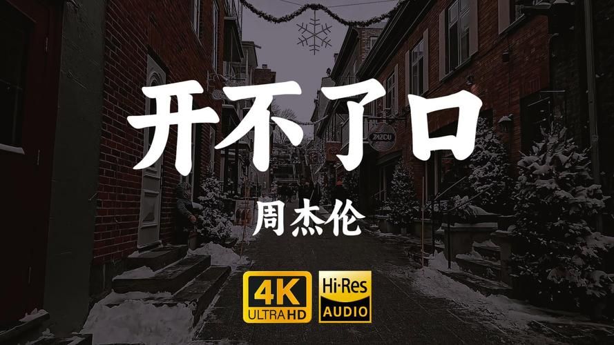 免费下载周杰伦mp3，告别付费音乐时代！