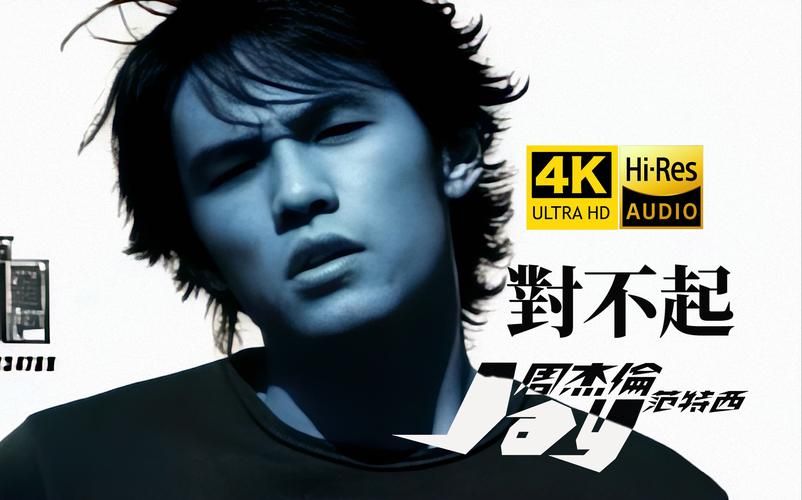 免费下载周杰伦mp3，告别付费音乐时代！