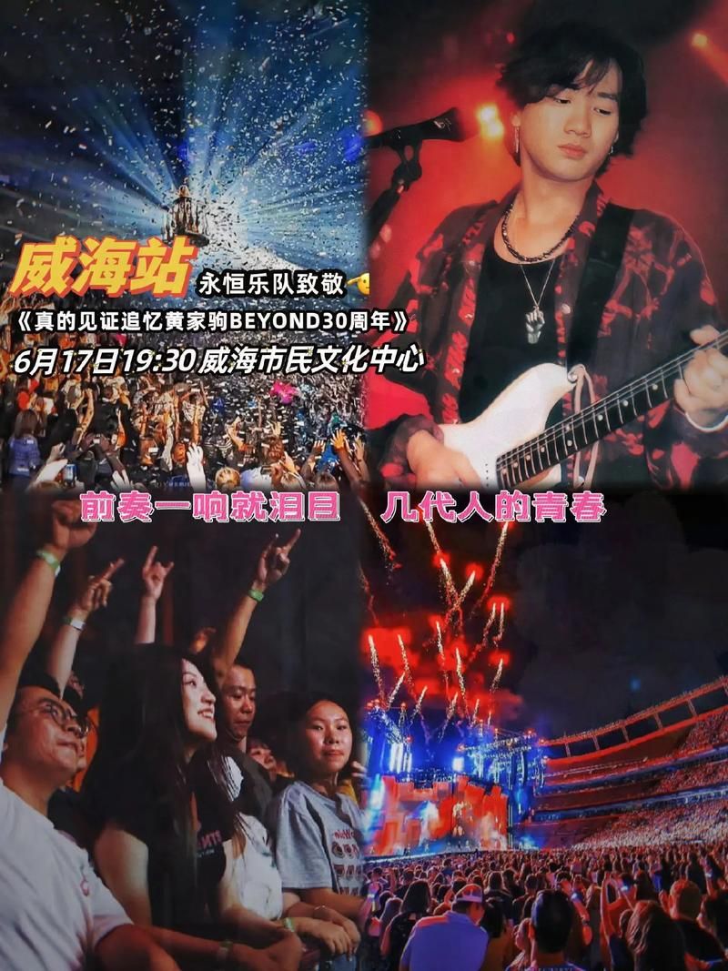 免费下载黄家驹演唱会，高清资源都在这里了！