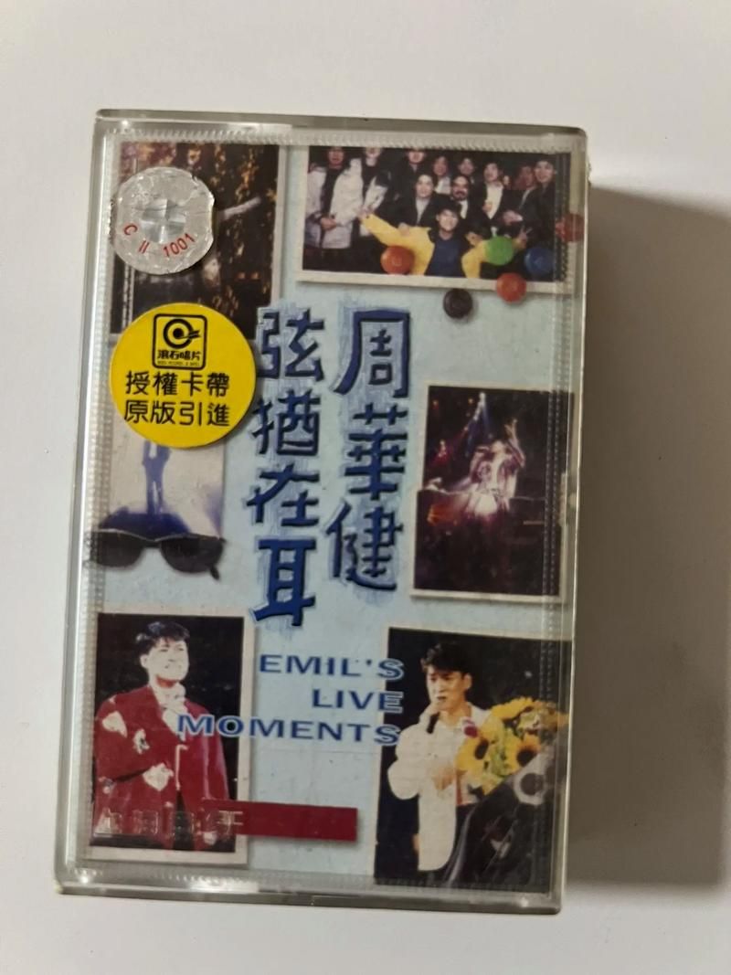 免费周华健经典歌曲下载渠道有哪些？老歌迷告诉你！
