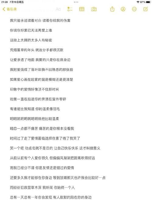 公公偏头痛周杰伦的中国风，歌词太有意思了！