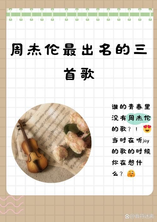 公公偏头痛周杰伦的中国风，歌词太有意思了！