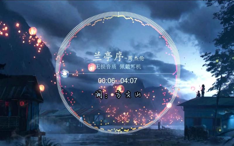 兰亭序周杰伦歌曲解析，这才是中国风的正确打开方式