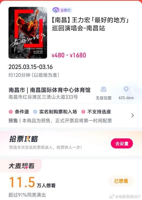 准备好了吗？王力宏重庆演唱会购票攻略来了！