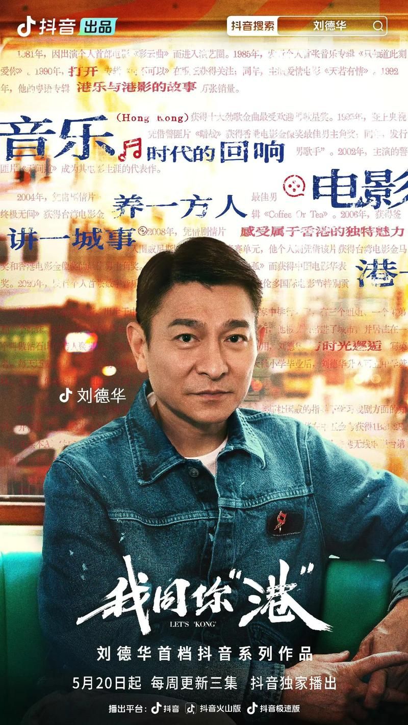 分不清哪是雨水哪是泪水刘德华这句歌词，唱出了多少人的心声？