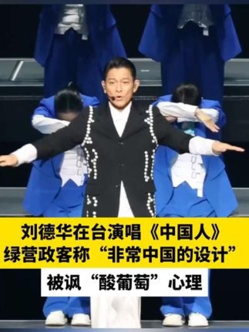 刘德华 回家的路 春晚现场版为什么催泪？氛围让人瞬间破防！