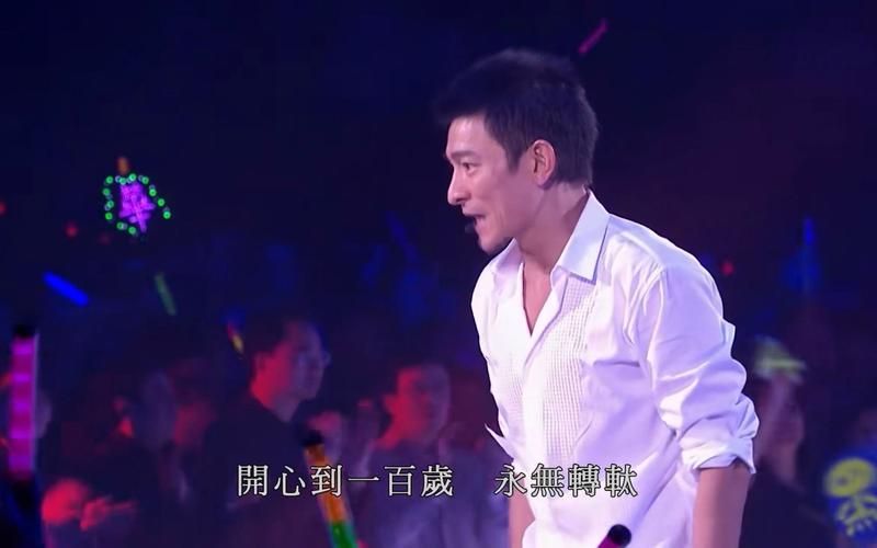 刘德华2007演唱会回顾：经典歌曲与难忘瞬间重现！