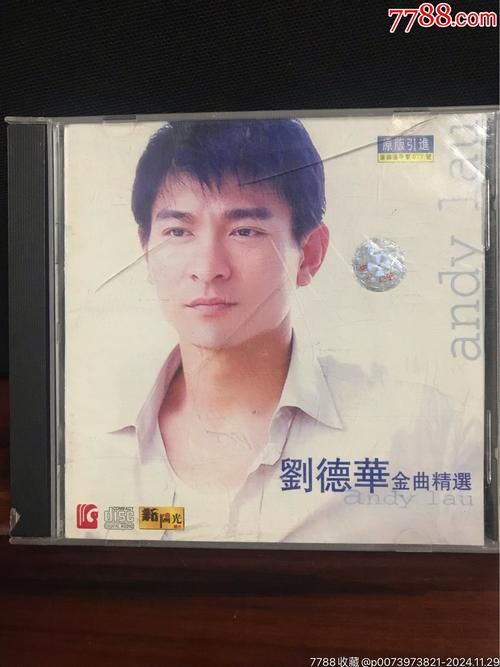 刘德华2011上海演唱会歌单：首首经典，回忆满满！