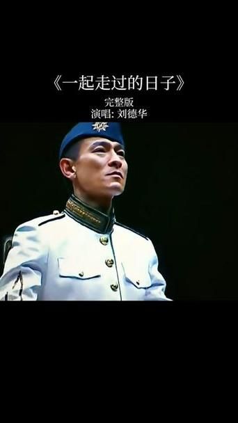 刘德华2011年金曲精选：总有一首歌打动你心！