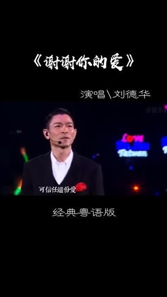 刘德华2011年金曲精选：总有一首歌打动你心！