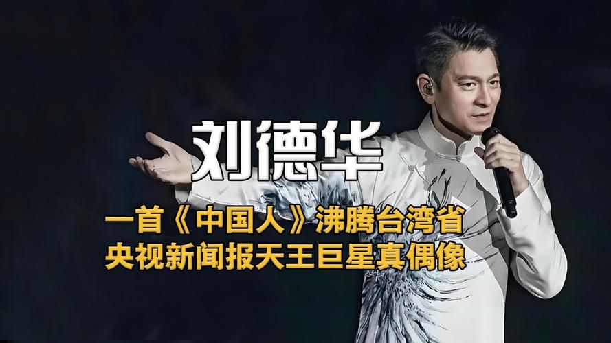 刘德华2012跨年演唱会全程回顾，每一首都堪称经典之作！