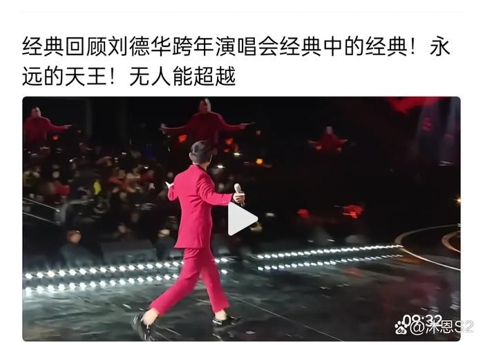 刘德华2012跨年演唱会：万人合唱的难忘夜晚！