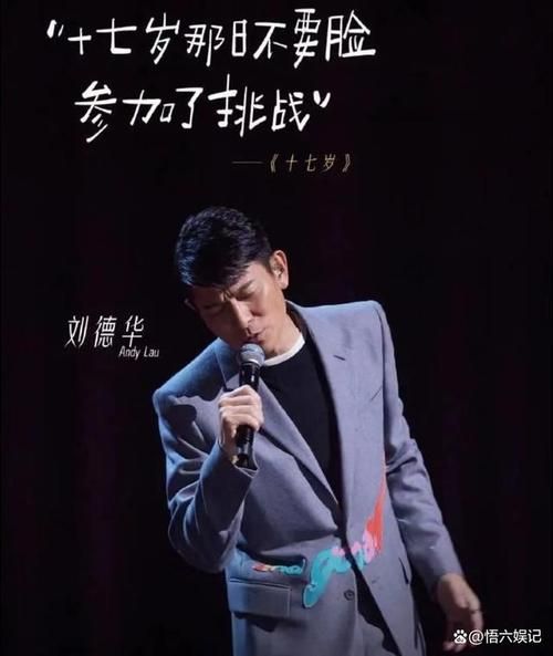 刘德华2018演唱会回顾：经典重现，万人空巷！