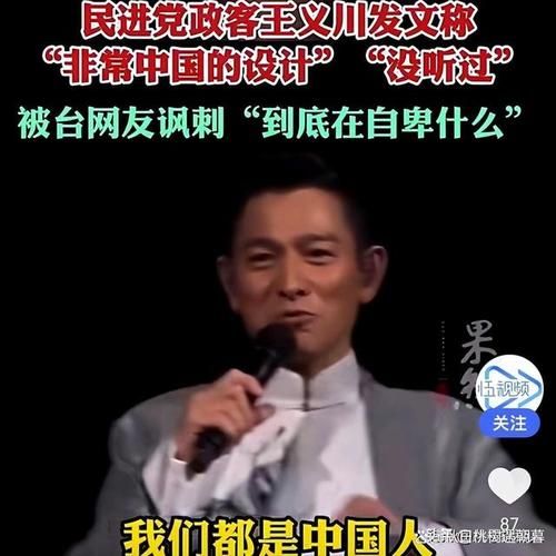 刘德华中国人歌词解析：满满爱国情，听完热血沸腾！