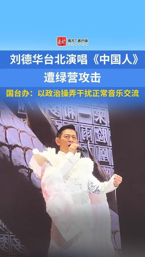 刘德华中国人歌词解析：满满爱国情，听完热血沸腾！