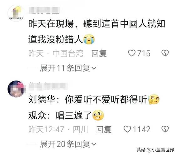 刘德华中国人歌词解析：满满爱国情，听完热血沸腾！