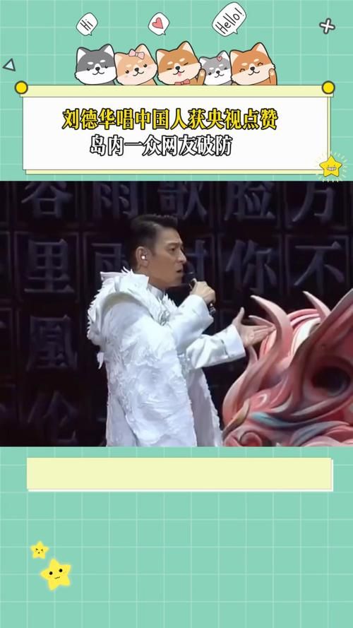 刘德华也唱咱们屯里的人了，你绝对没听过！