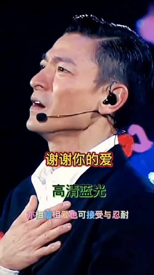 刘德华再说一次我爱你，催泪情节大盘点！