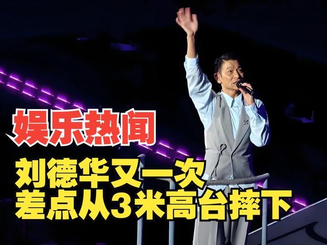 刘德华又要上湖南卫视？这次会带来什么惊喜呢？