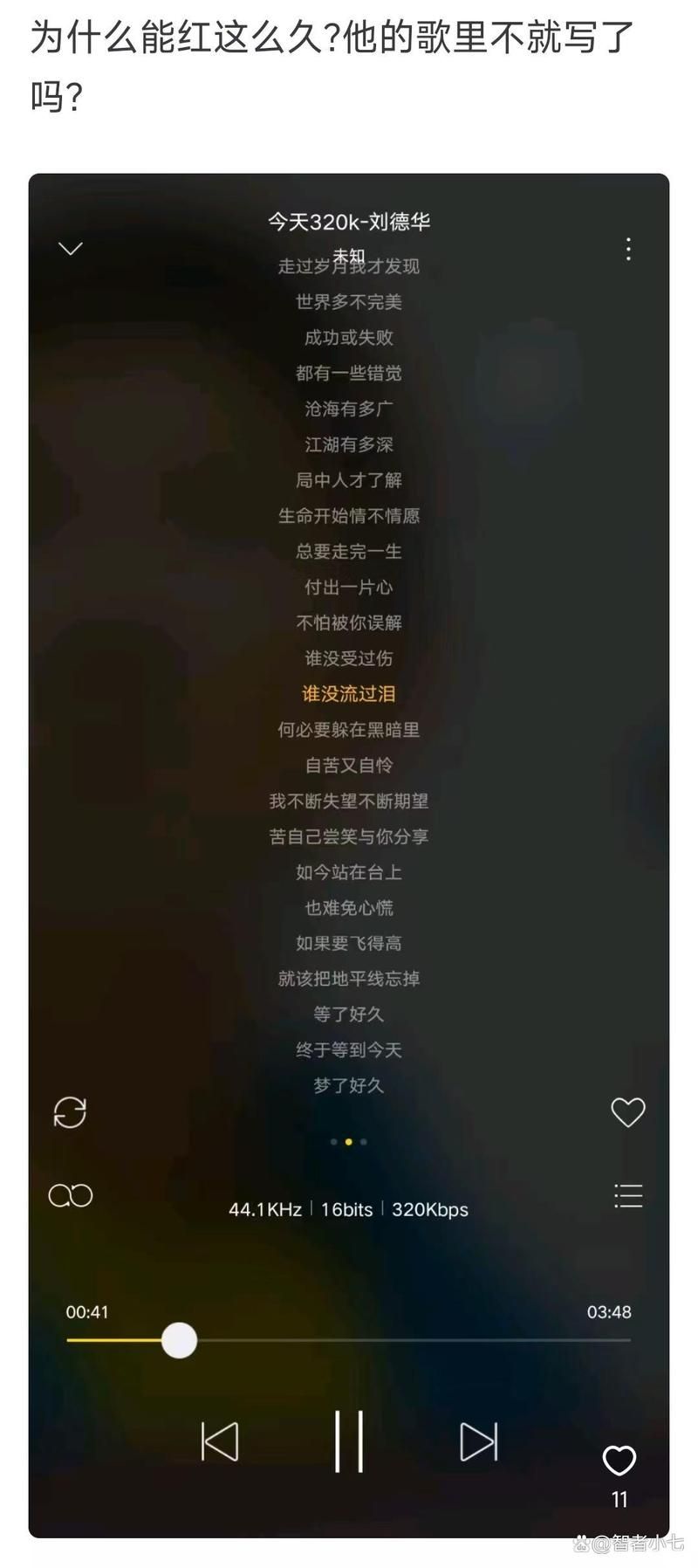 刘德华可不可以歌词背后的故事，是否打动了你？