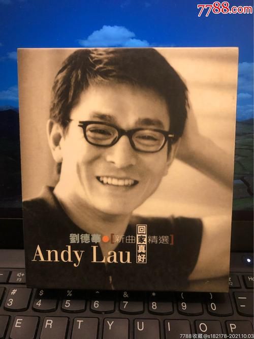 刘德华回家真好：引发共鸣的年度暖心歌曲