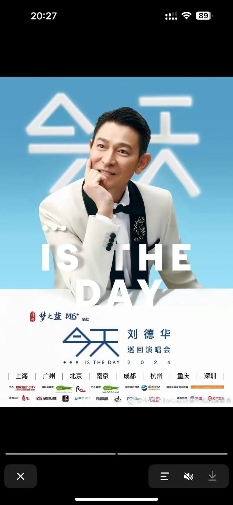 刘德华广州演唱会时间确定了吗？最新消息抢先看！