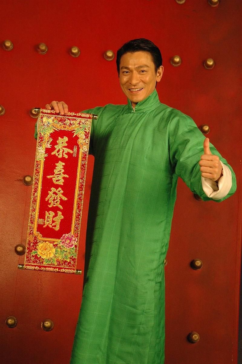刘德华恭喜发财下载，随时随地感受新年气氛！