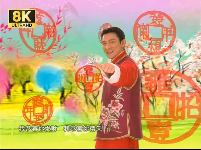 刘德华恭喜发财伴奏哪里下载？分享几个免费获取的渠道！