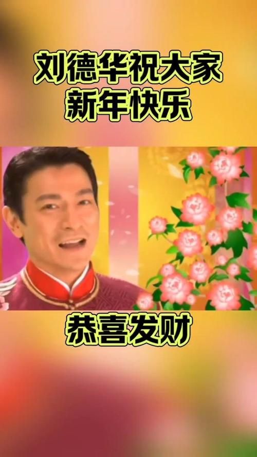 刘德华恭喜发财伴奏哪里下载？分享几个免费获取的渠道！