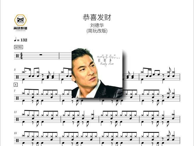 刘德华恭喜发财舞蹈原版教学，跟着天王一起喜庆过年！