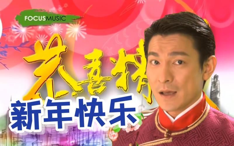 刘德华恭喜发财舞蹈原版教学，跟着天王一起喜庆过年！