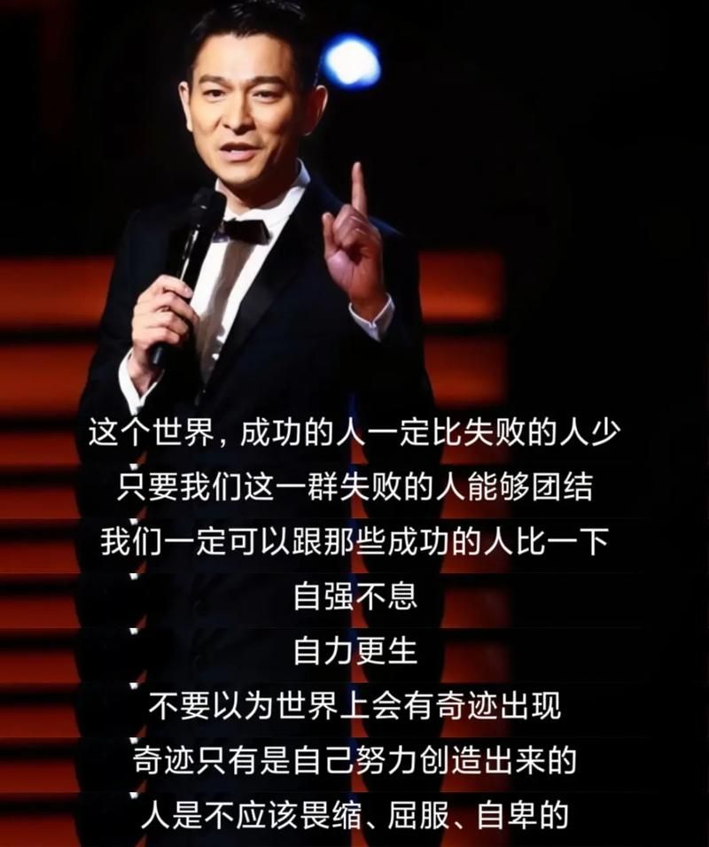 刘德华悟背后的故事，听他讲述人生感悟！