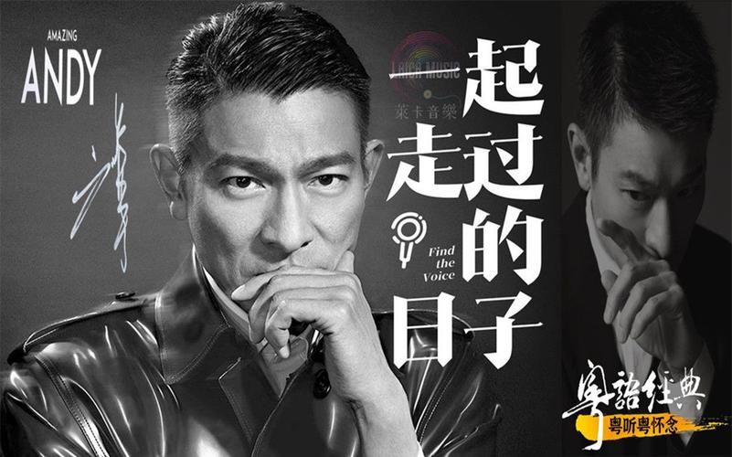 刘德华来生缘为什么这么经典？听懂的人都经历了什么！
