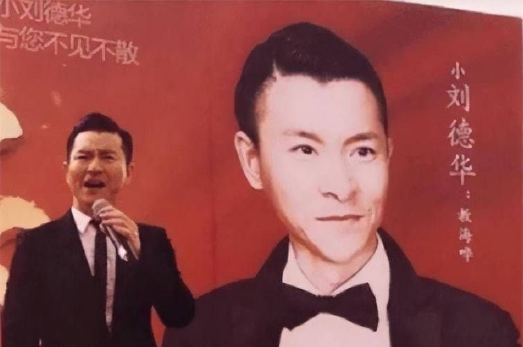 刘德华模仿张国荣引争议，来看看网友怎么说？