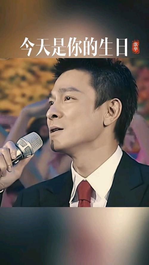 刘德华毛阿敏罕见同台，背后故事你知道多少？