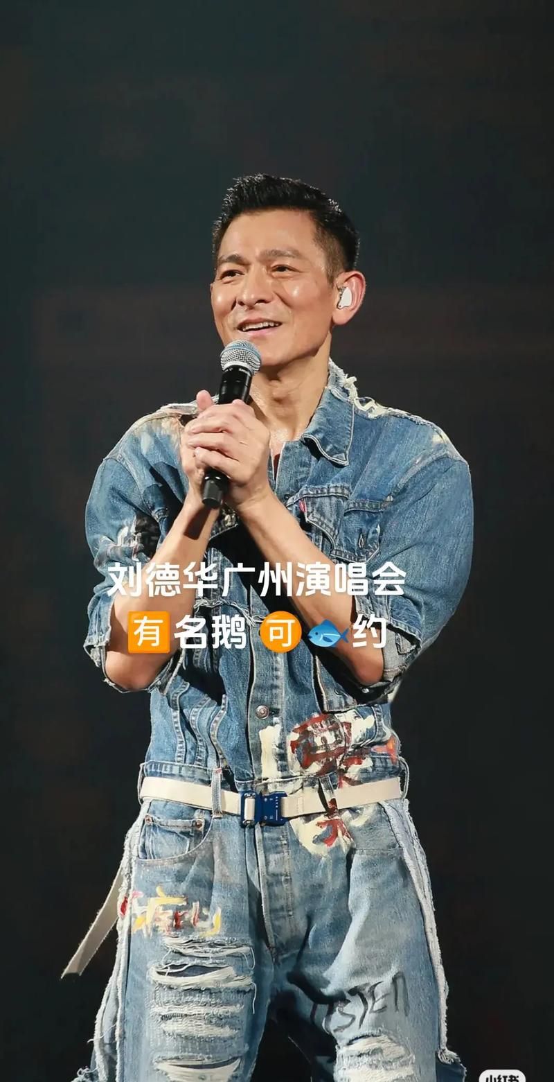 刘德华演唱会2022年线上演唱会观看人数破纪录？数据告诉你有多火！