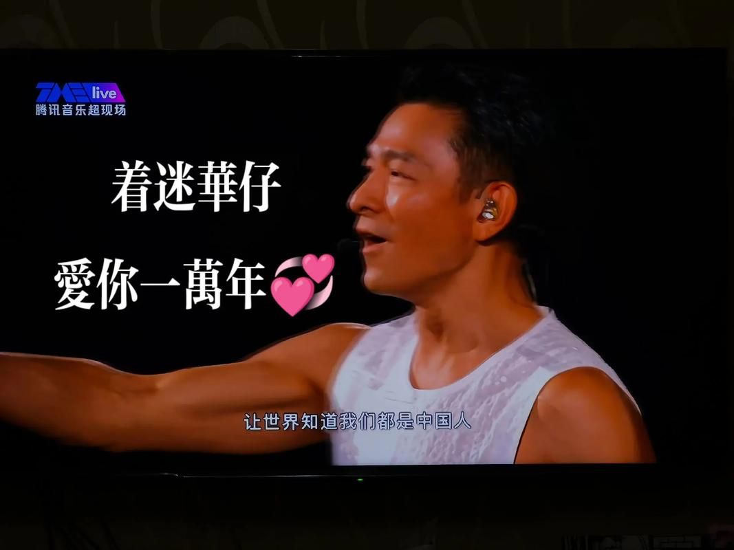 刘德华爱你一万年歌词背后的故事，你知道吗？