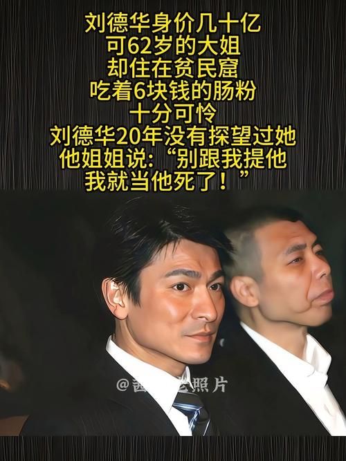 刘德华的是与非影响大吗？看看这些事件如何改变了他。