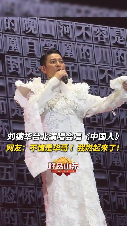 刘德华的歌曲哪几首最适合在KTV唱？点唱率超高！