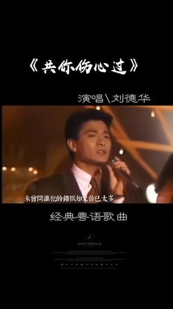 刘德华的歌曲哪几首最适合在KTV唱？点唱率超高！
