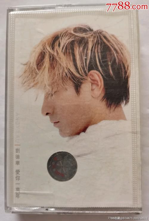刘德华的爱你一万年这首歌怎么样？经典老歌永远听不腻！