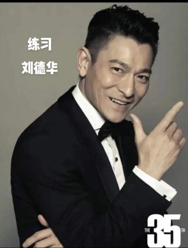 刘德华的练习 为什么这么感人？歌词深度解析来了。