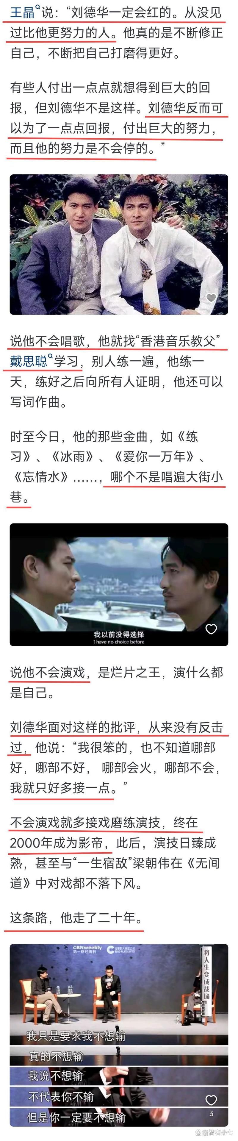 刘德华的练习 为什么这么感人？歌词深度解析来了。