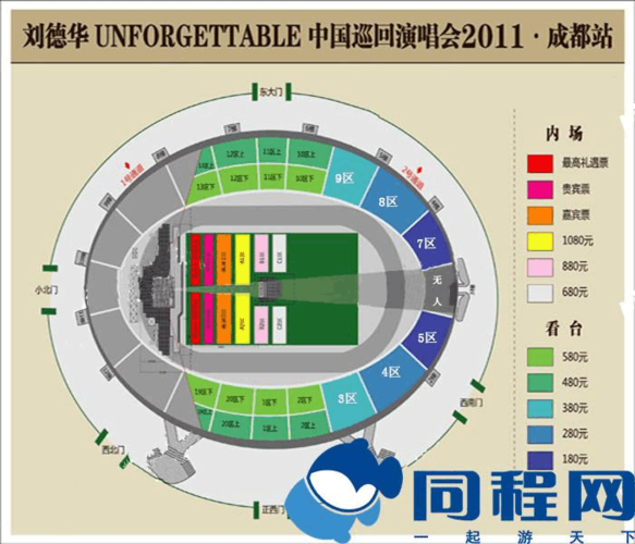刘德华红馆演唱会座位图：最佳观赏区域推荐