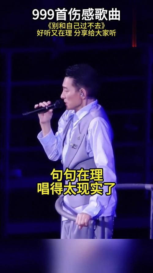 刘德华经典歌曲都怪我怎么唱？学唱技巧轻松掌握！