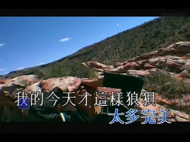 刘德华都怪我歌词版MV，一起感受歌曲背后的故事！