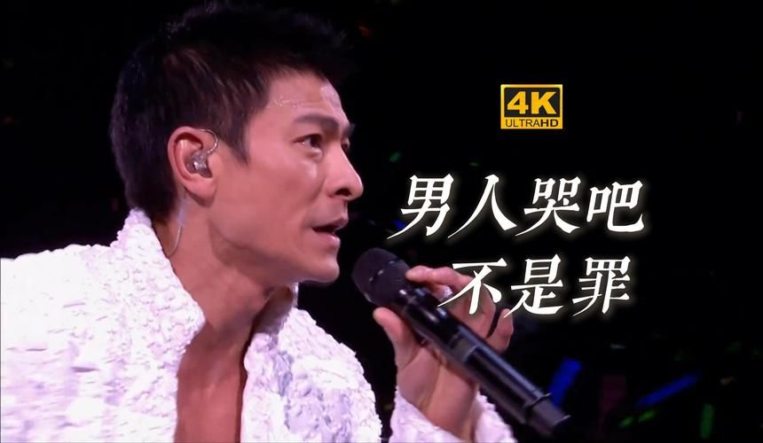 刘德华钻石眼泪是怎么回事？了解天王落泪的感人瞬间。